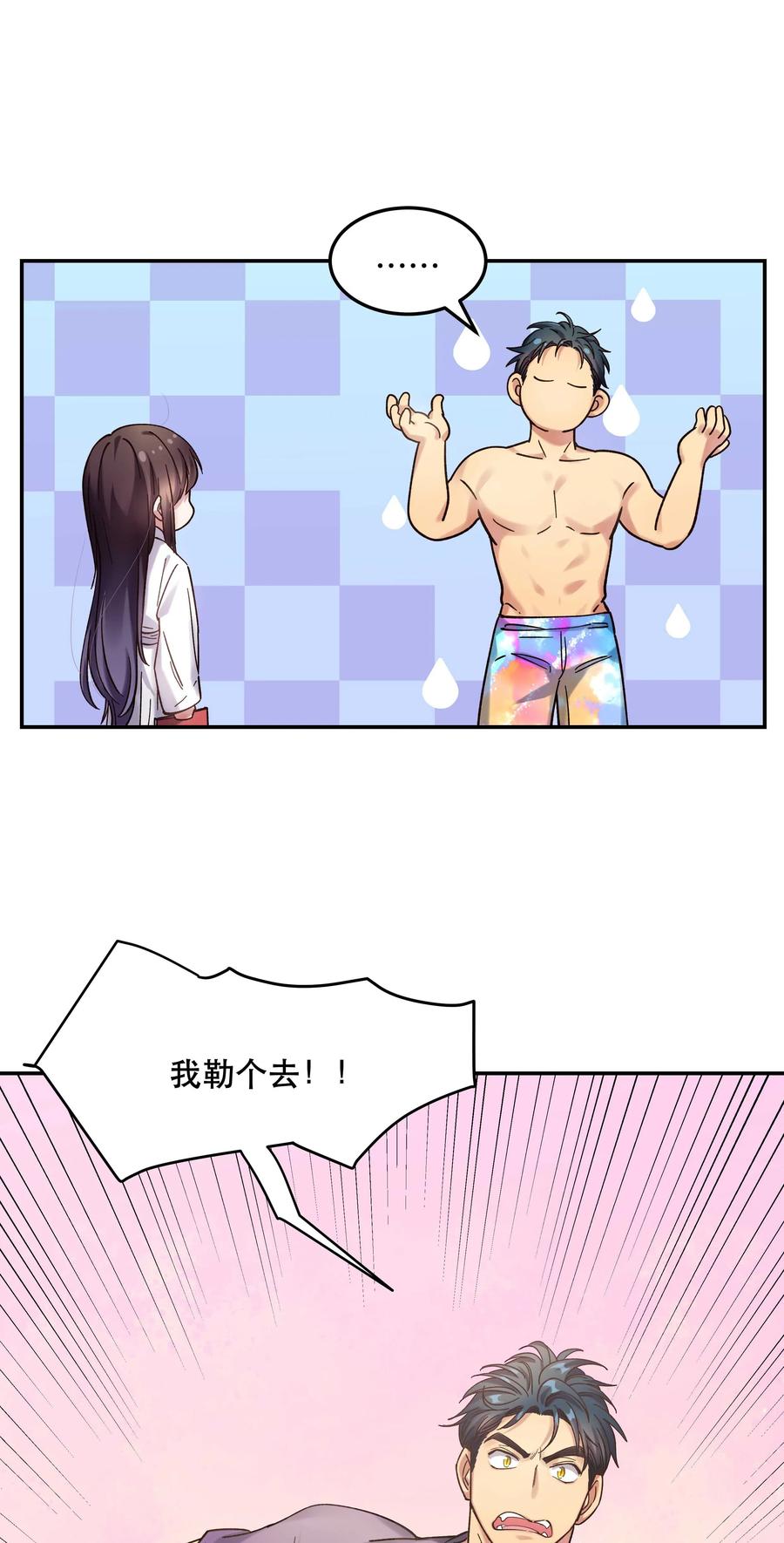 021 要一起睡觉吗？39