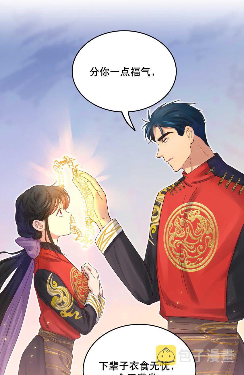 071 老板一心恋爱，无心开店29