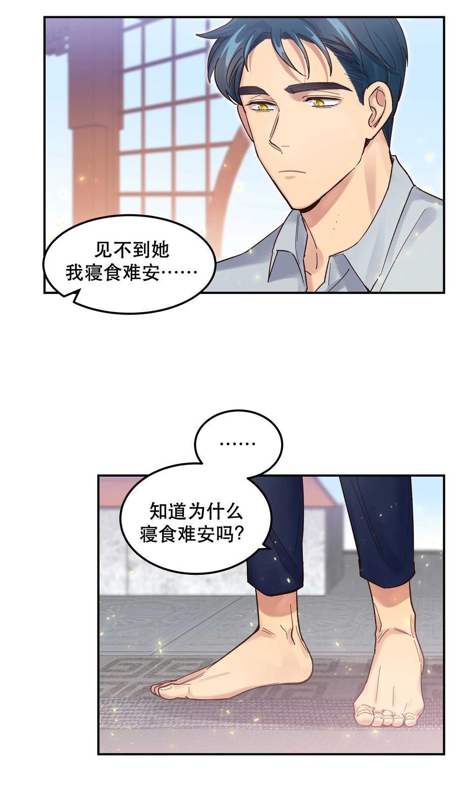 043 我怎么……？9