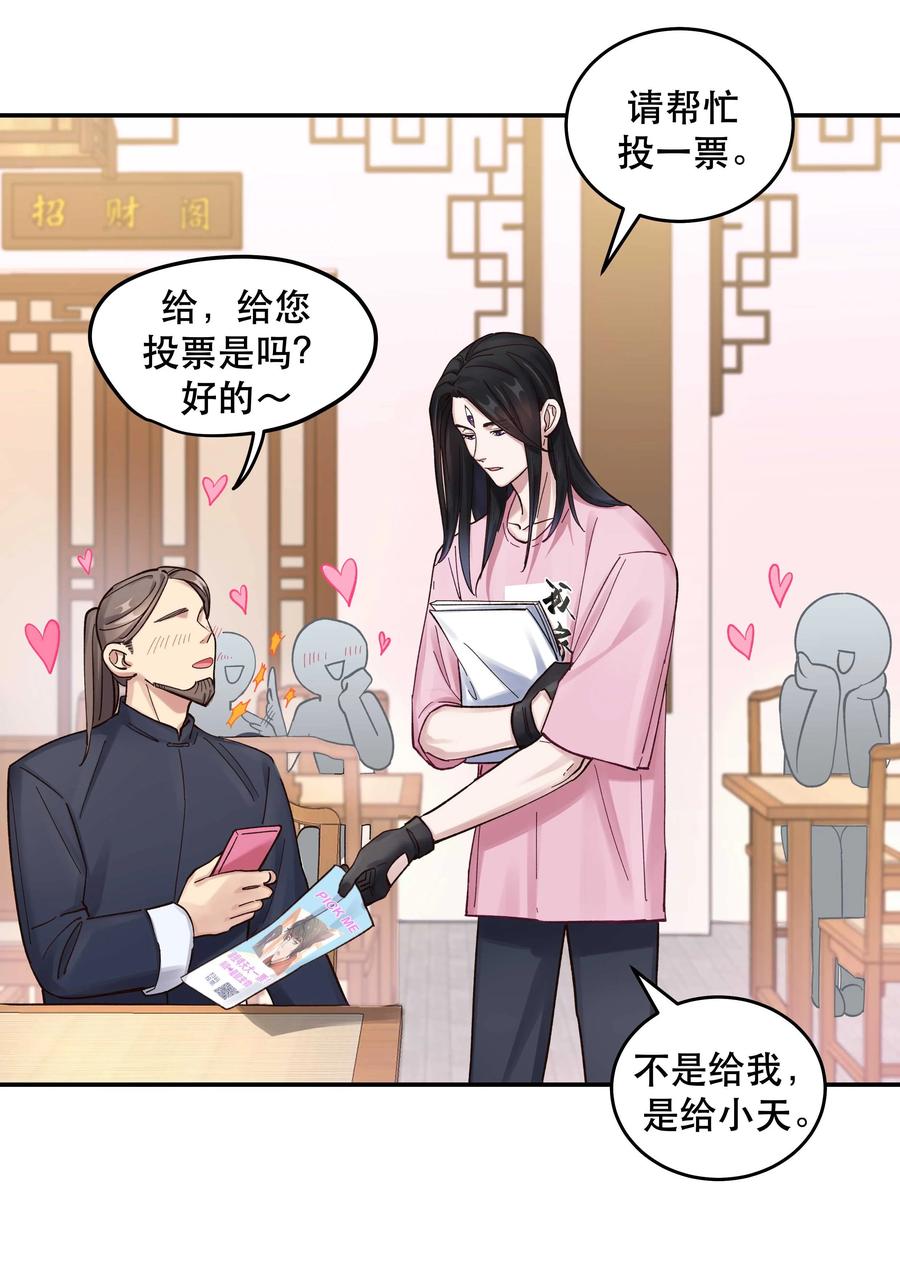053 你就闹吧27