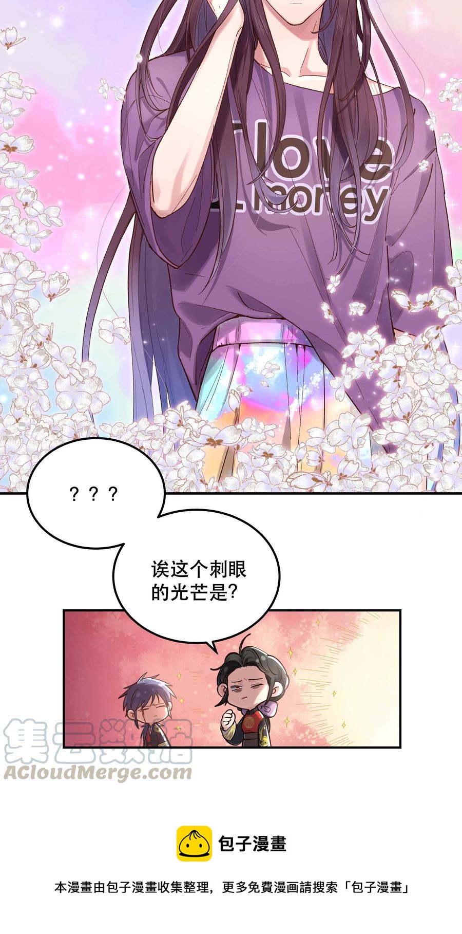 041 让我给你渡阳气8