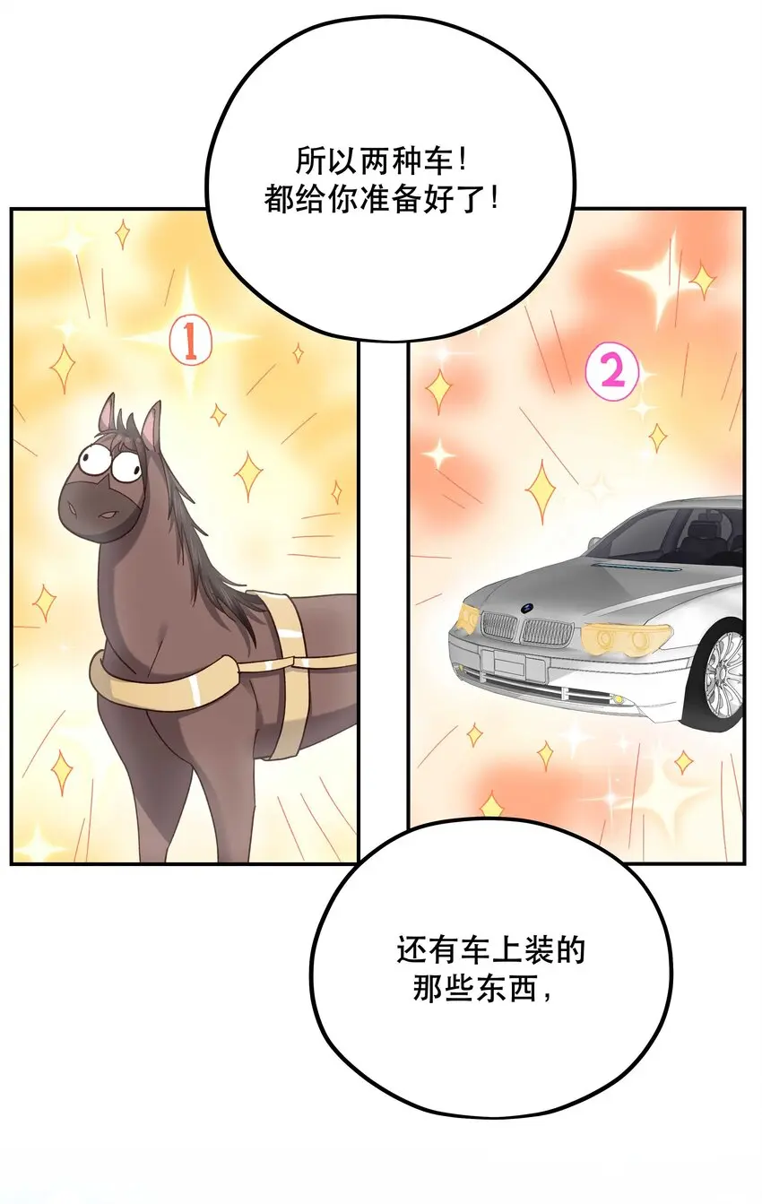 111 算是我给你的聘礼8