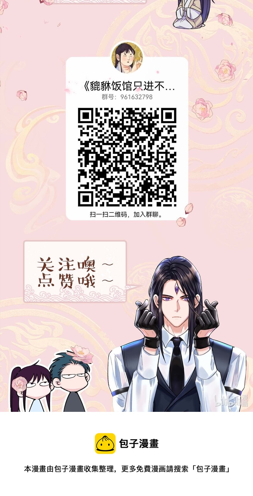 067 老板你想破产吗？41