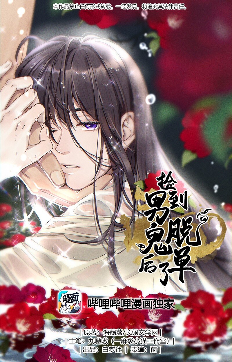 088 是我大意了0