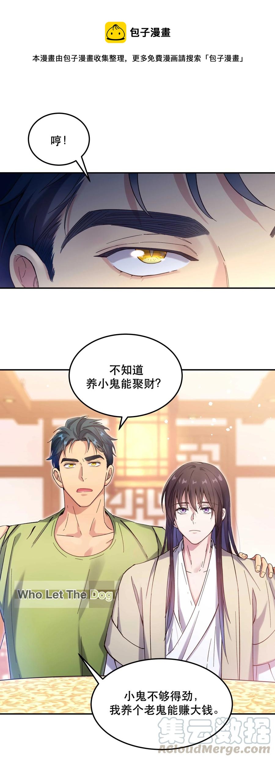 026 这是我家那口子16