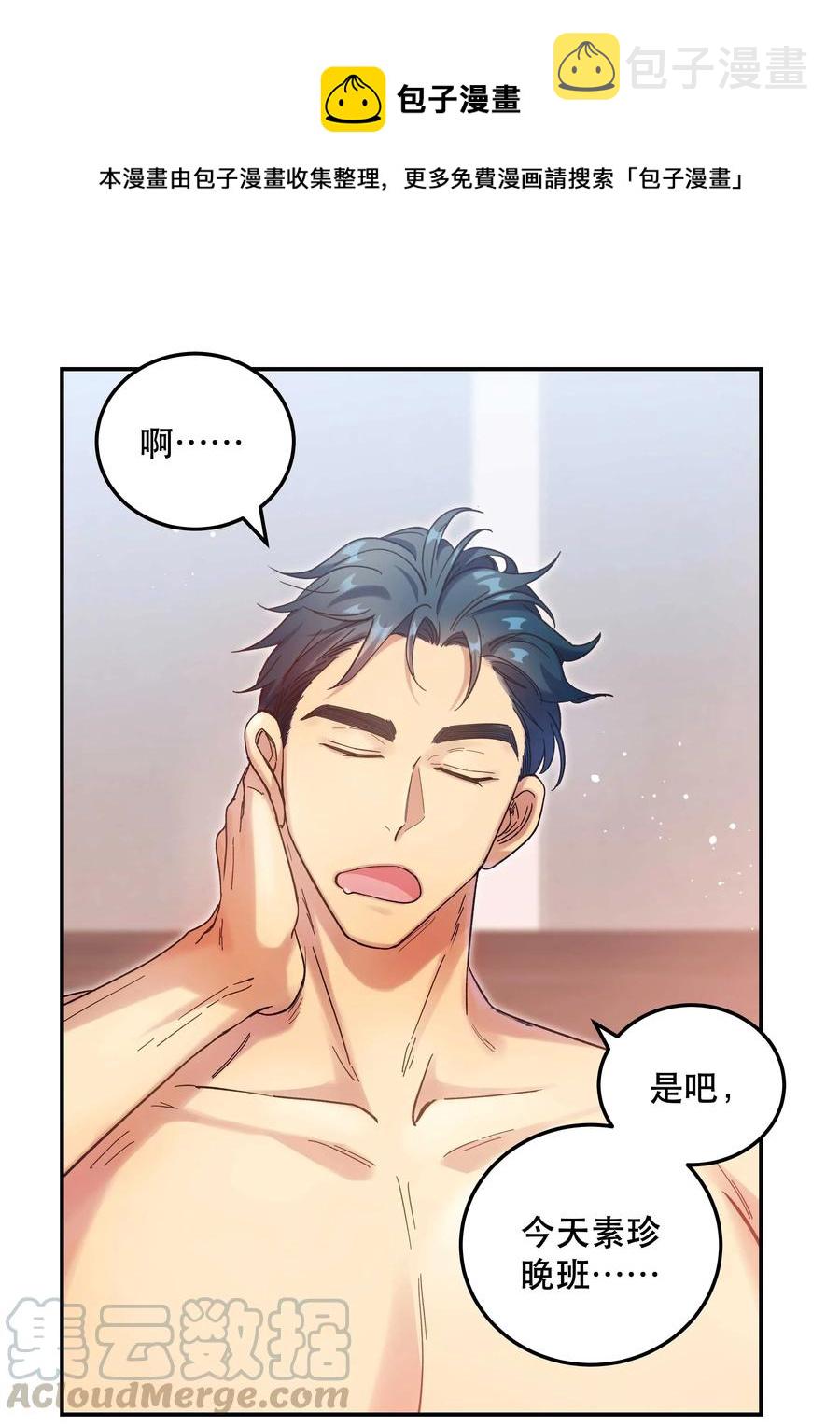 021 要一起睡觉吗？36