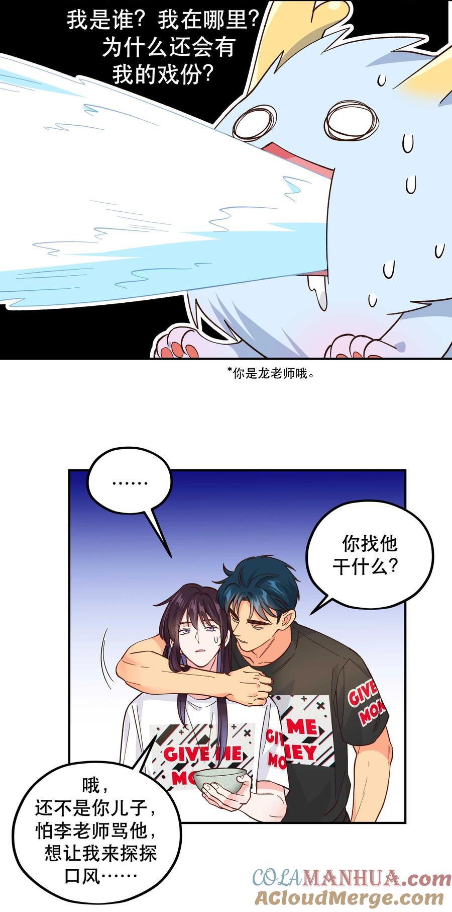 136 折磨人当然是要……最后一刻才欢愉24