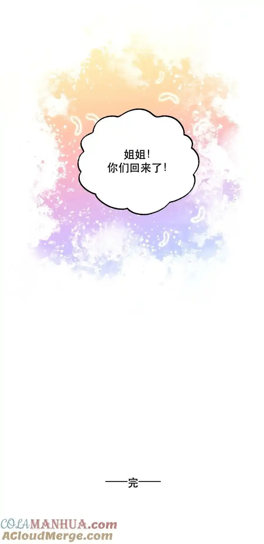 番外3 祝大家~节日快乐~~36