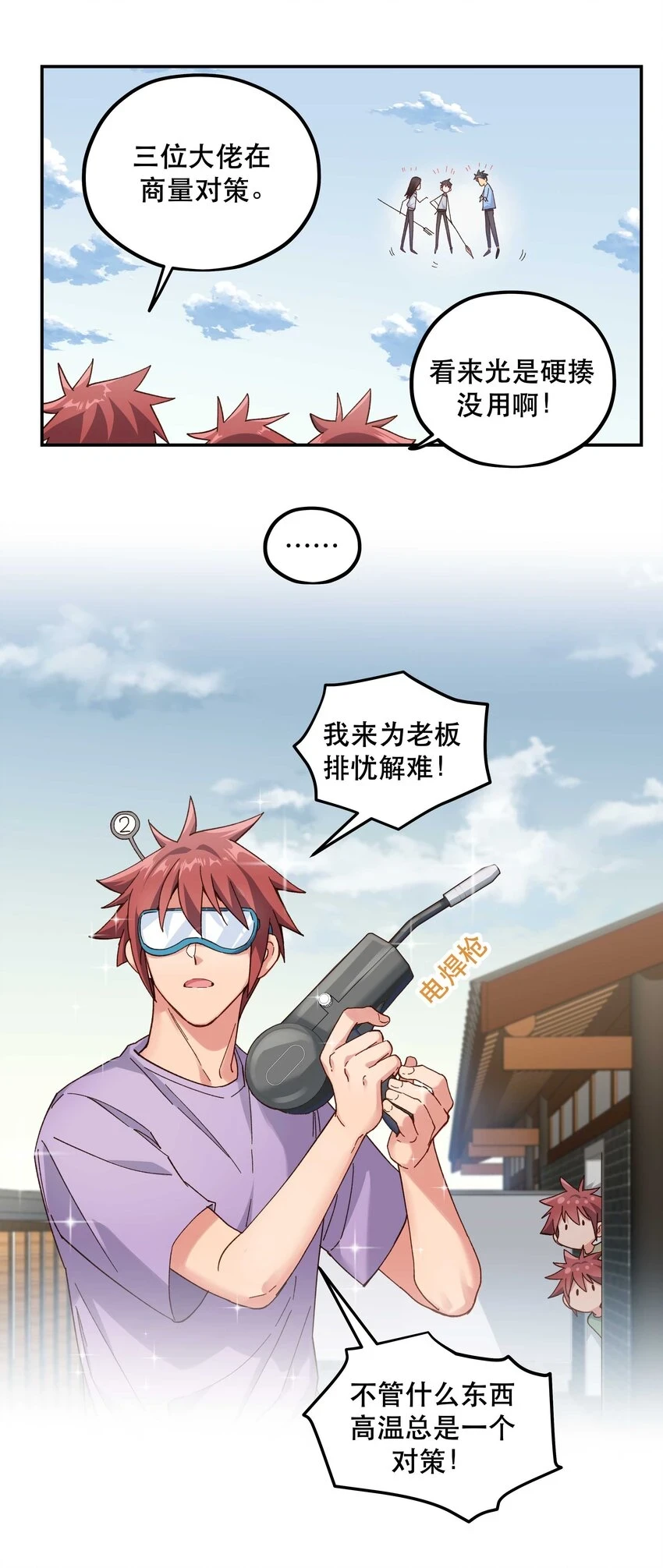 109 我可以解释的！7
