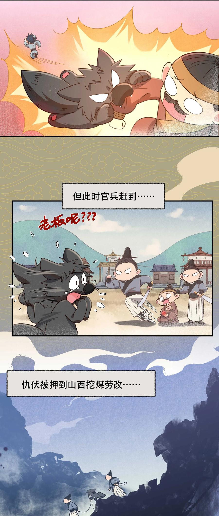 特别篇 睡前读物14