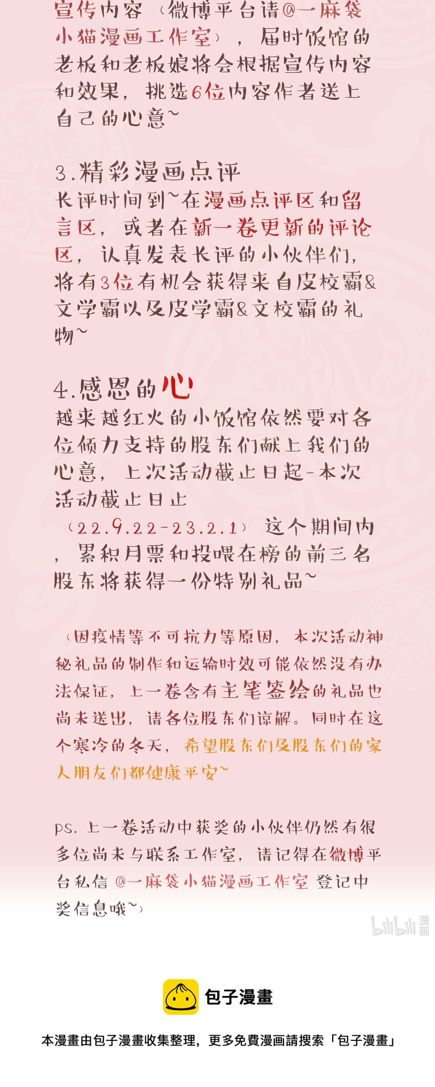 104 别哭了~40