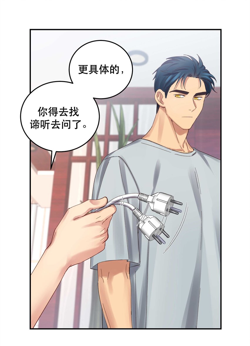 072 老板别气了34