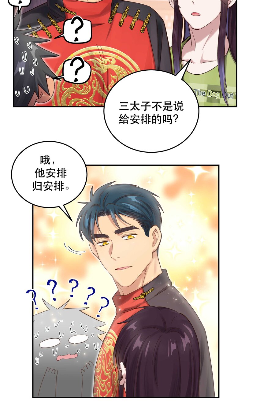 067 老板你想破产吗？26