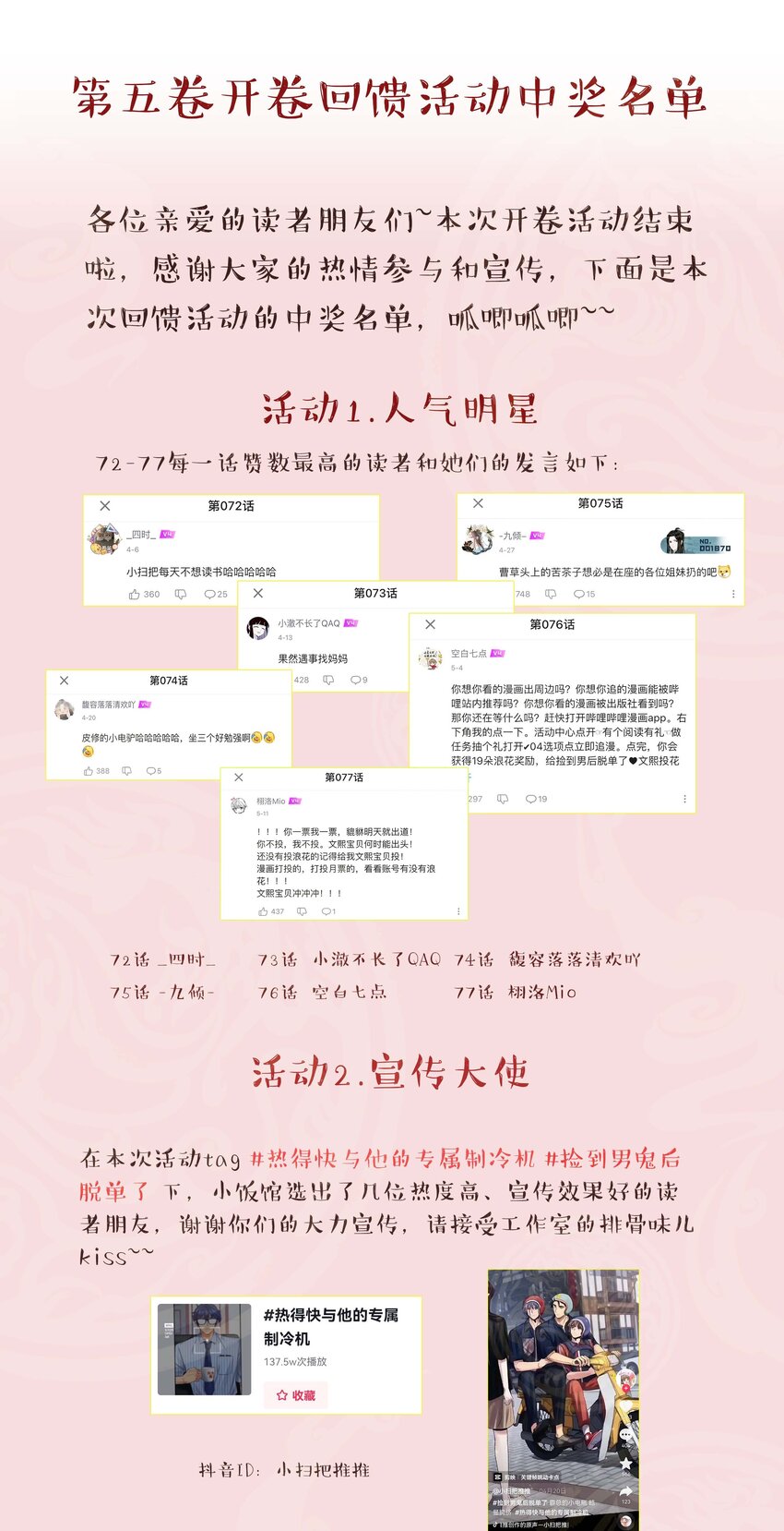 078 说吧，什么事儿37