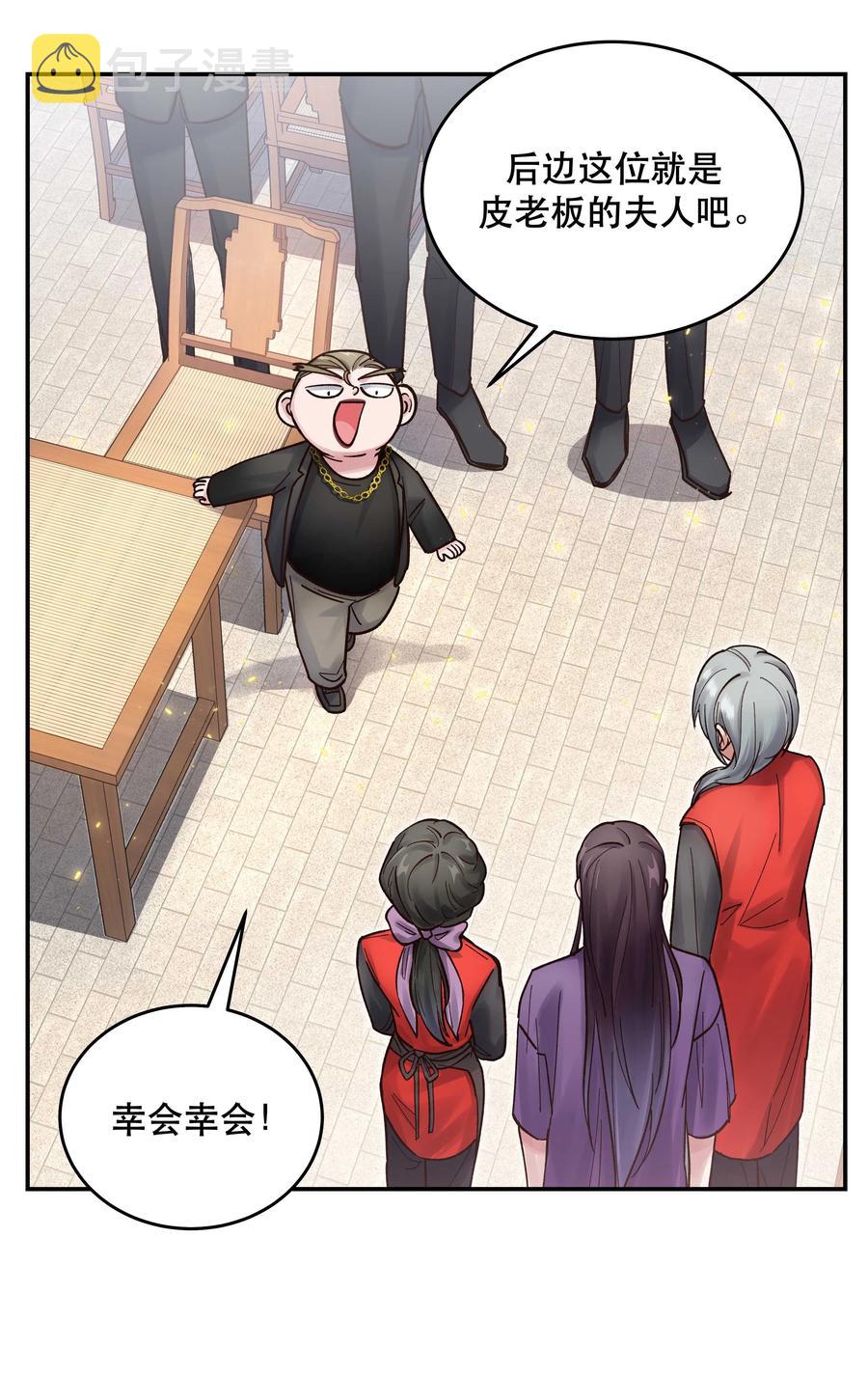 047 登门道歉11