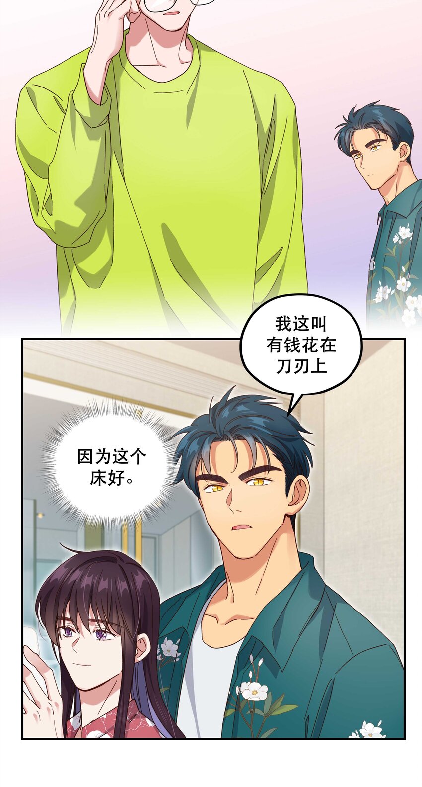 095 有钱花在刀刃上14