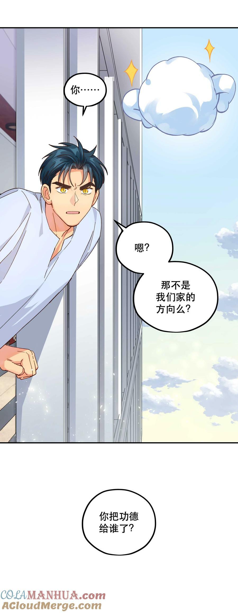 123 功德！18