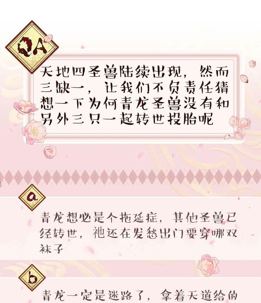 122 四（？）大神兽39
