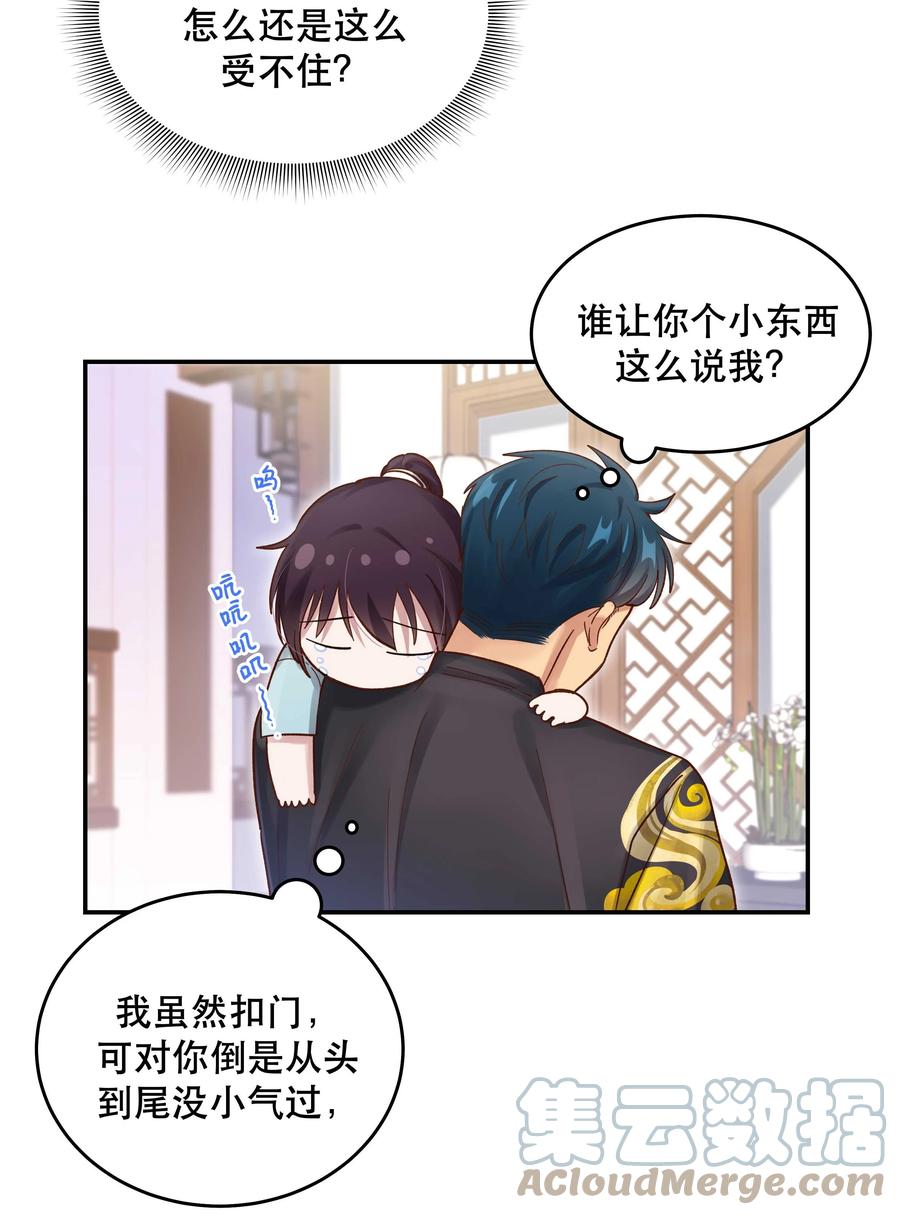 053 你就闹吧18