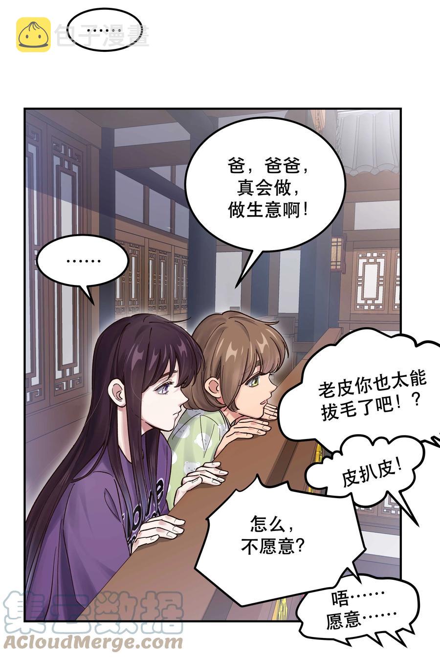 046 猴子好可怕！30