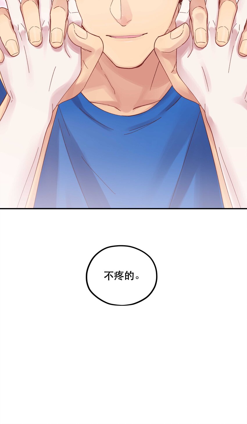 087 你确定要在这里……35