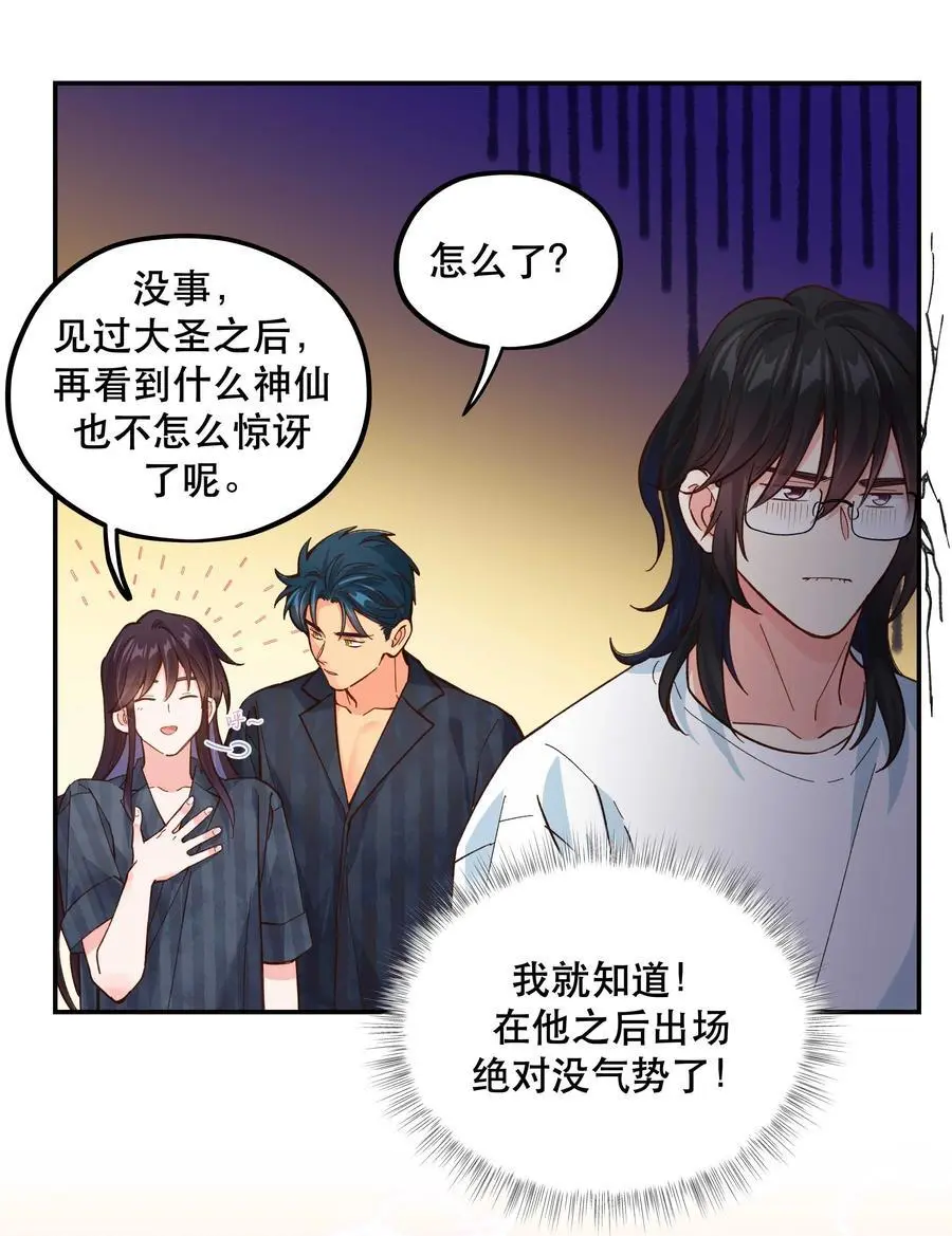 144 那……我们回家吧3