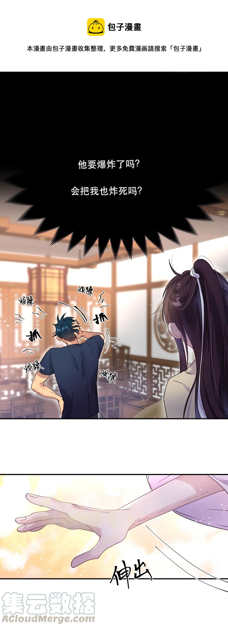 007 克制，克制！24
