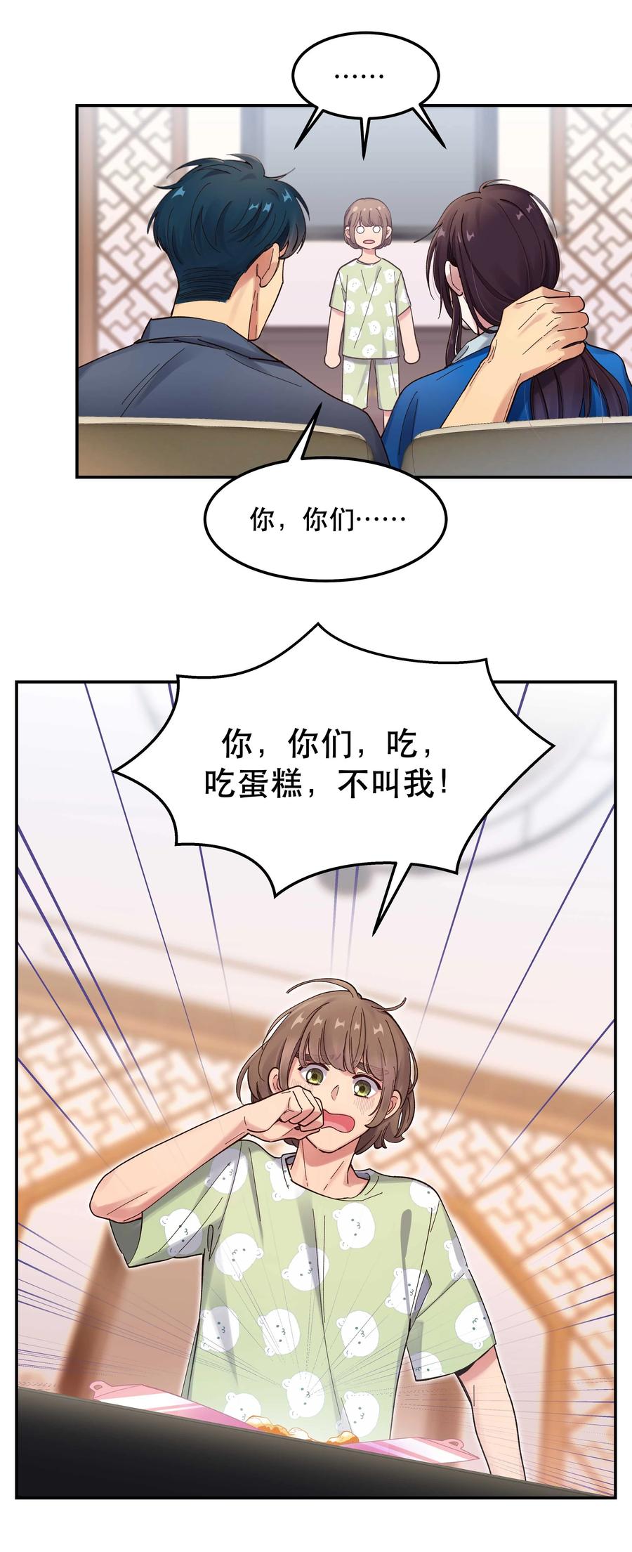 039 好吃吗？17