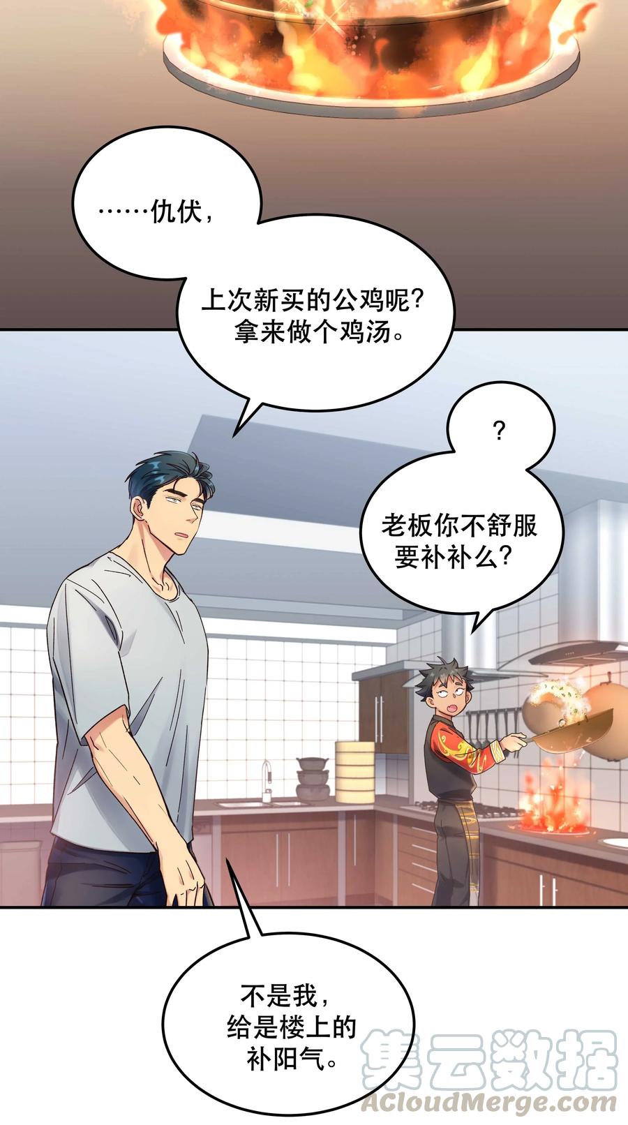 019 你不会有事的3