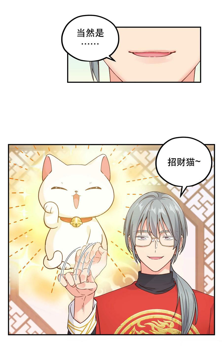 121 招财猫9