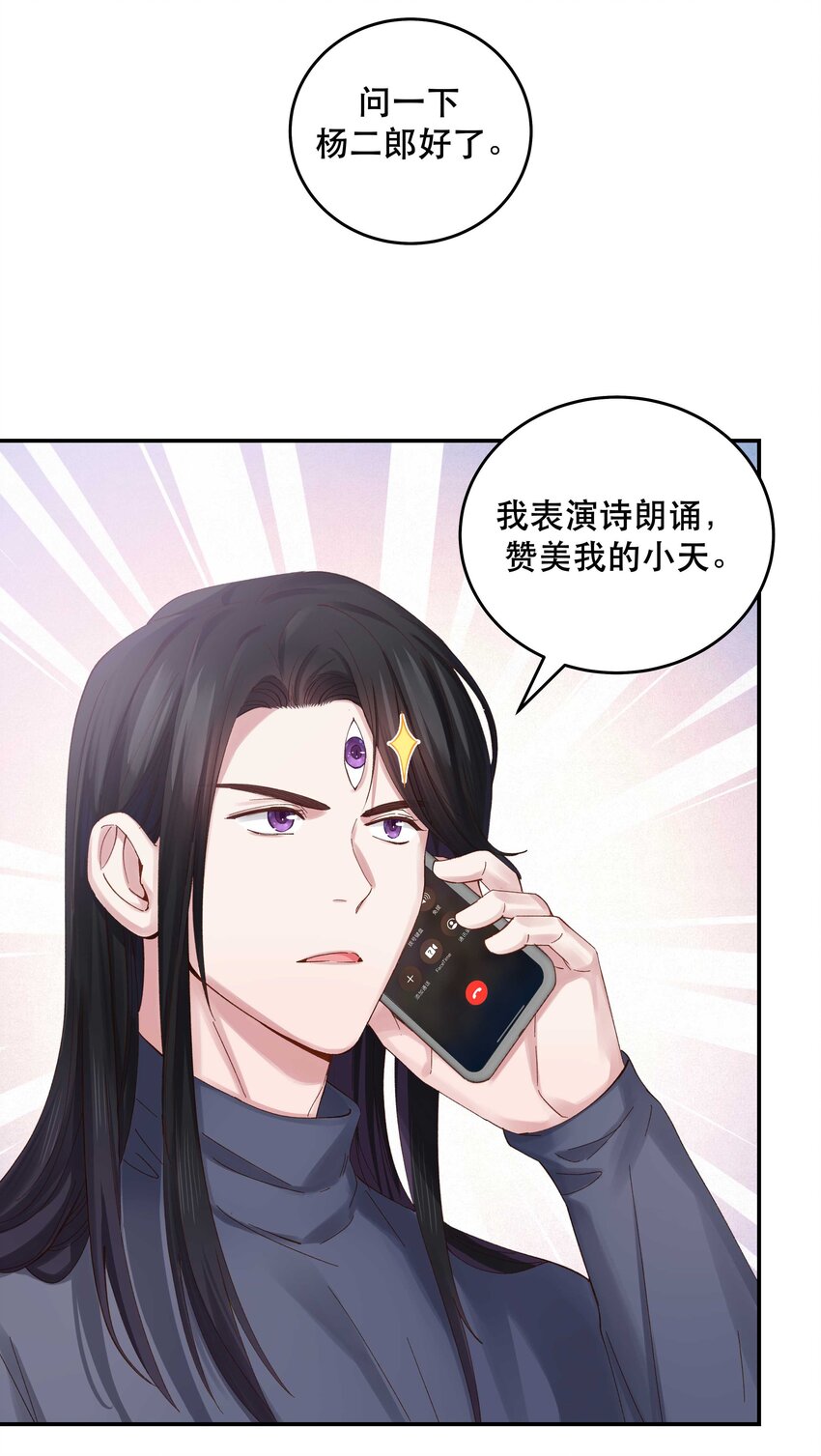 078 说吧，什么事儿19