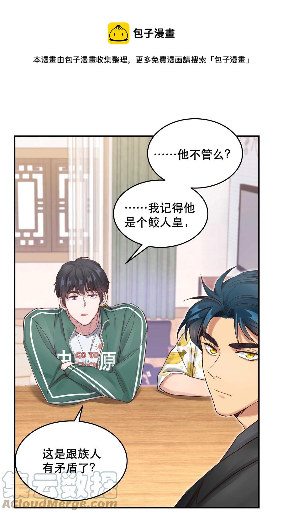 059 他要住一段时间8