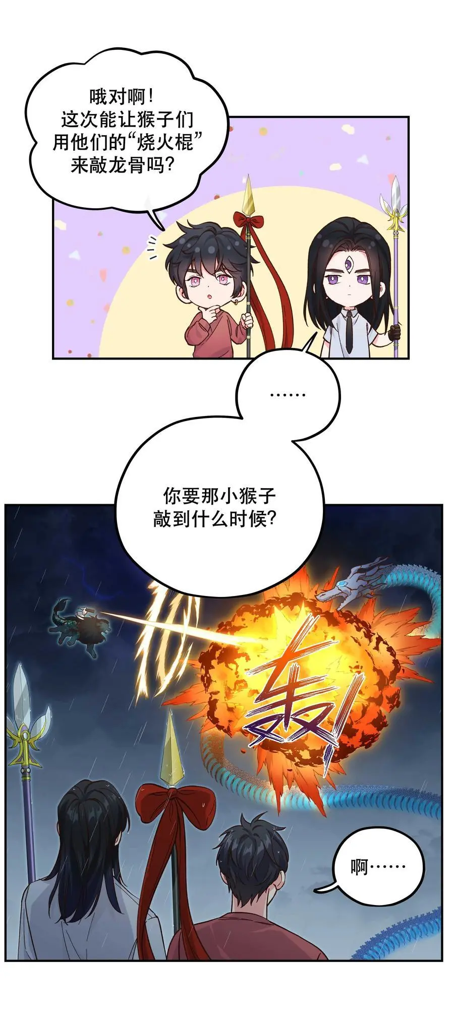 140 第一回合 正面对轰21