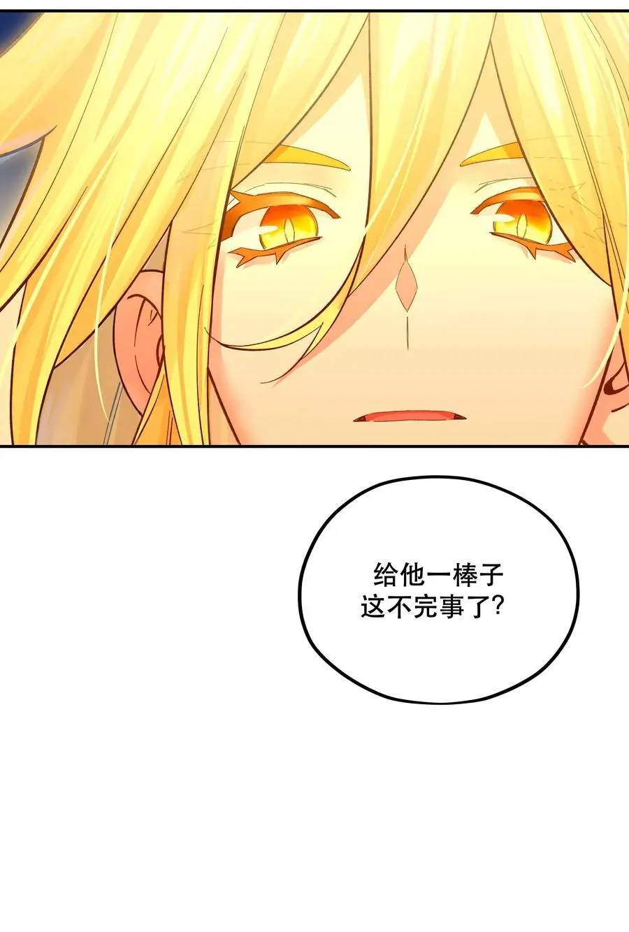 142 废话那么多干什么33