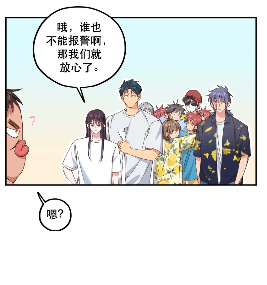 095 有钱花在刀刃上29