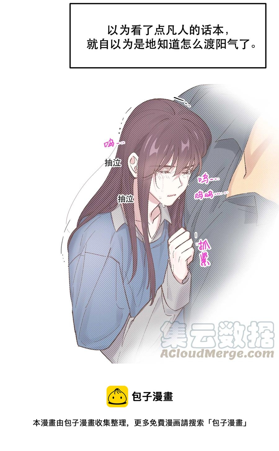 042 舒服吗？32