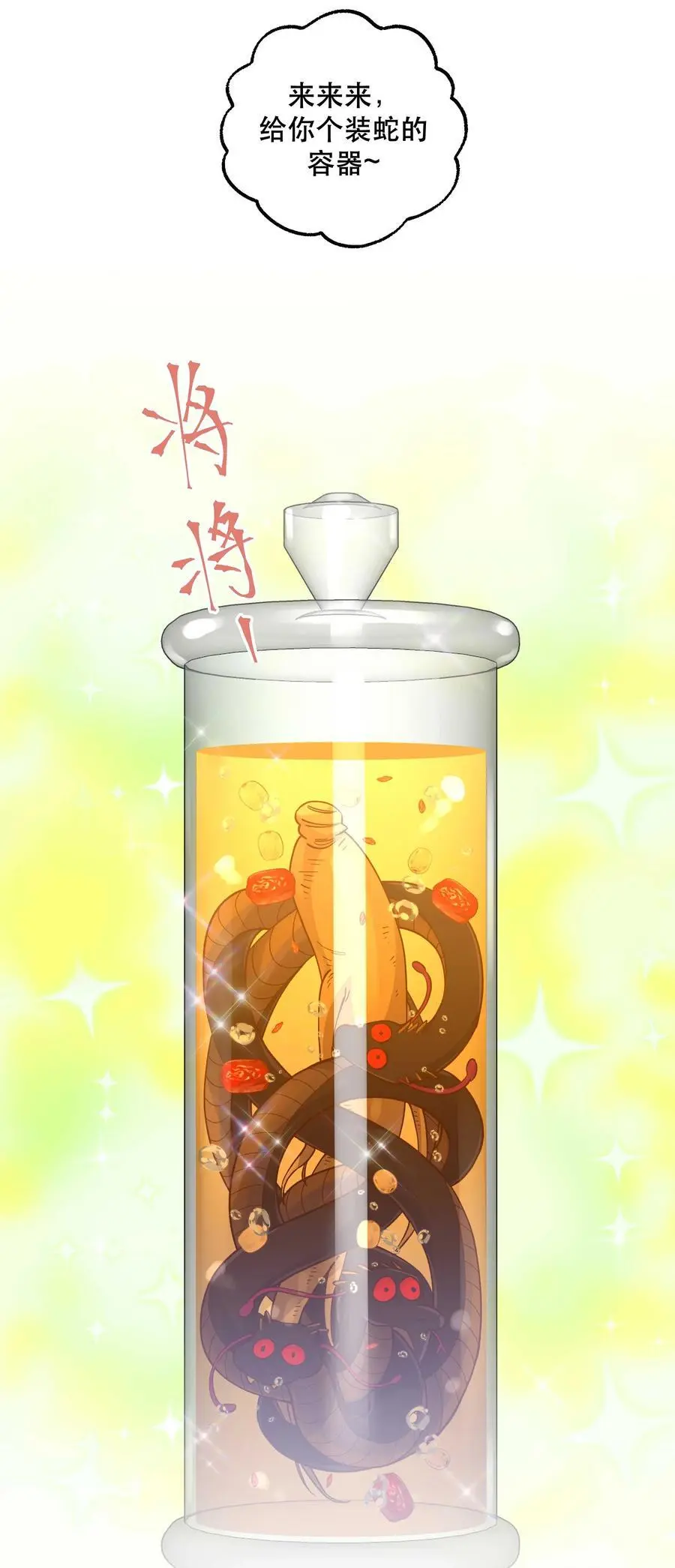137 最弱的一个？29