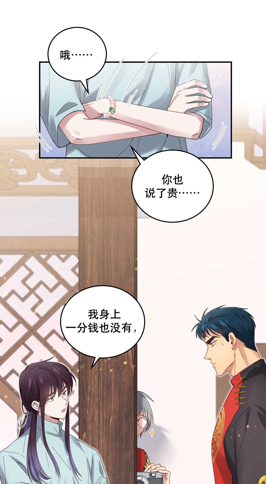 076 老板，你有点突然25