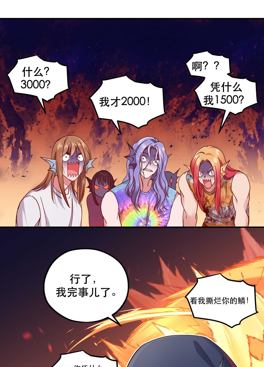098 拯救行动！39