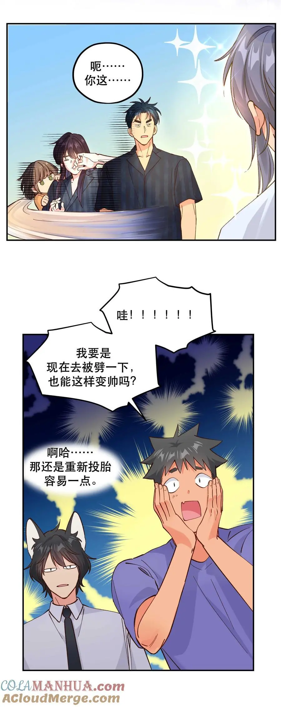 番外1 恭喜，生了生了！8