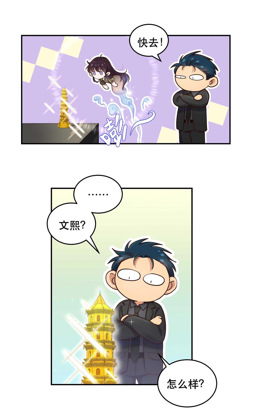057 疑似出轨！35