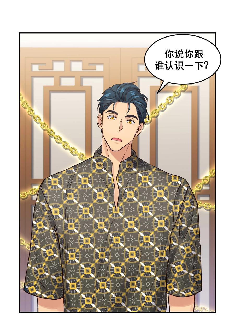 047 登门道歉15