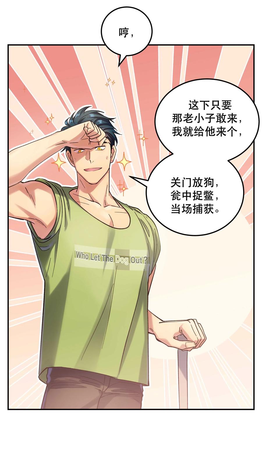 025 不速之客25