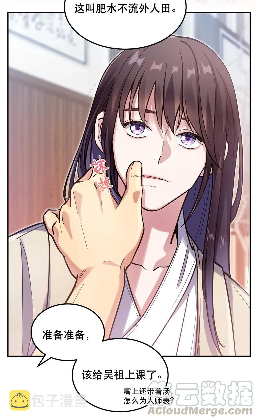 029 我去给他补习了！26