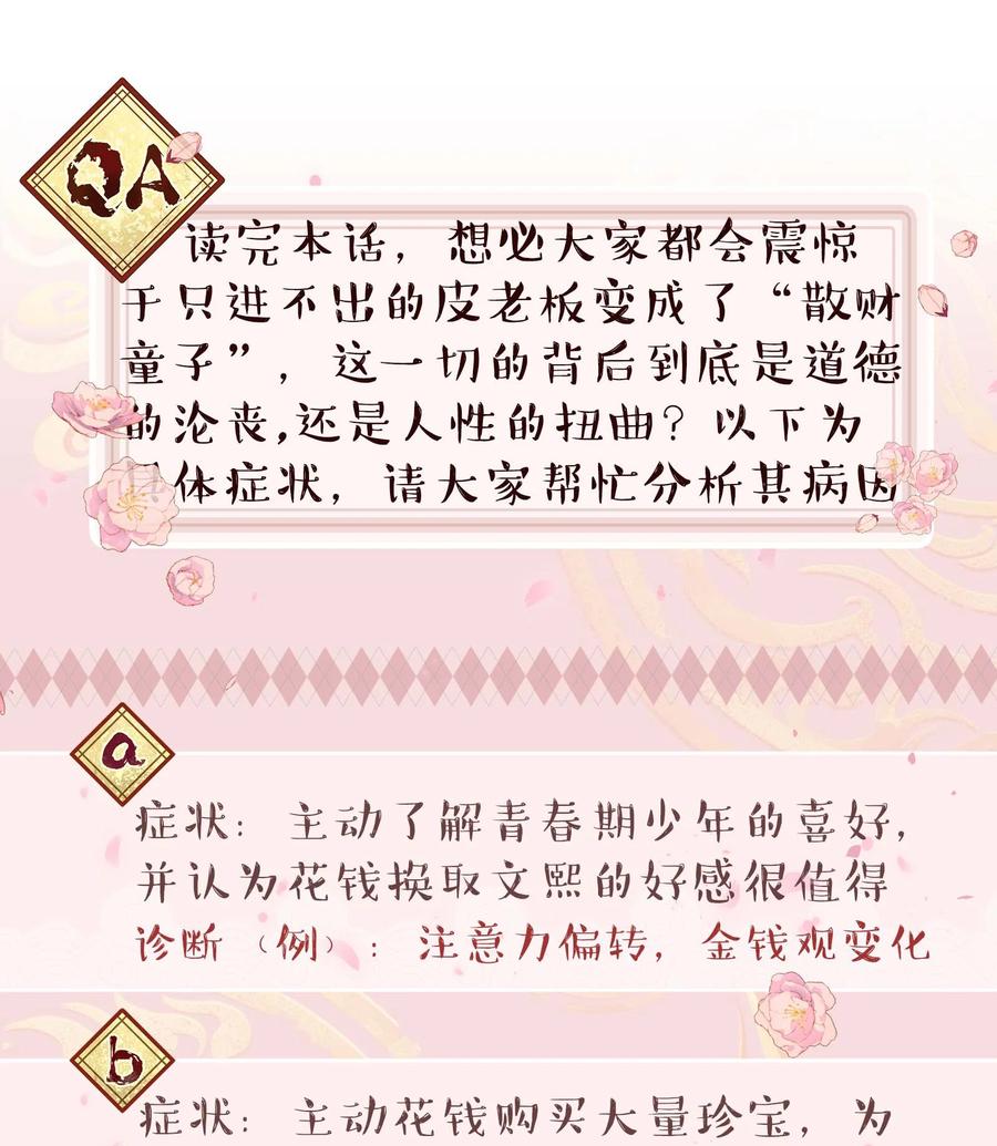 060 男孩子都喜欢什么？33