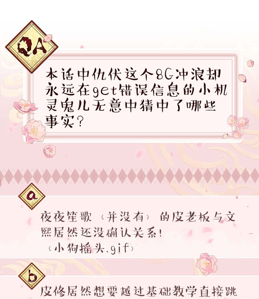 068 送您点小礼物37