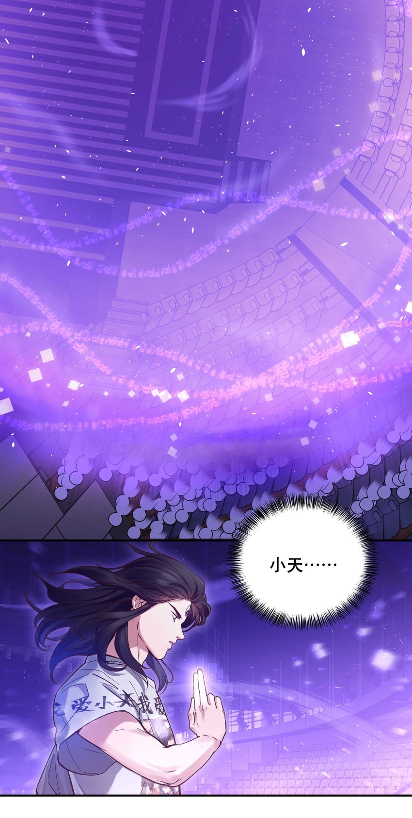 087 你确定要在这里……5