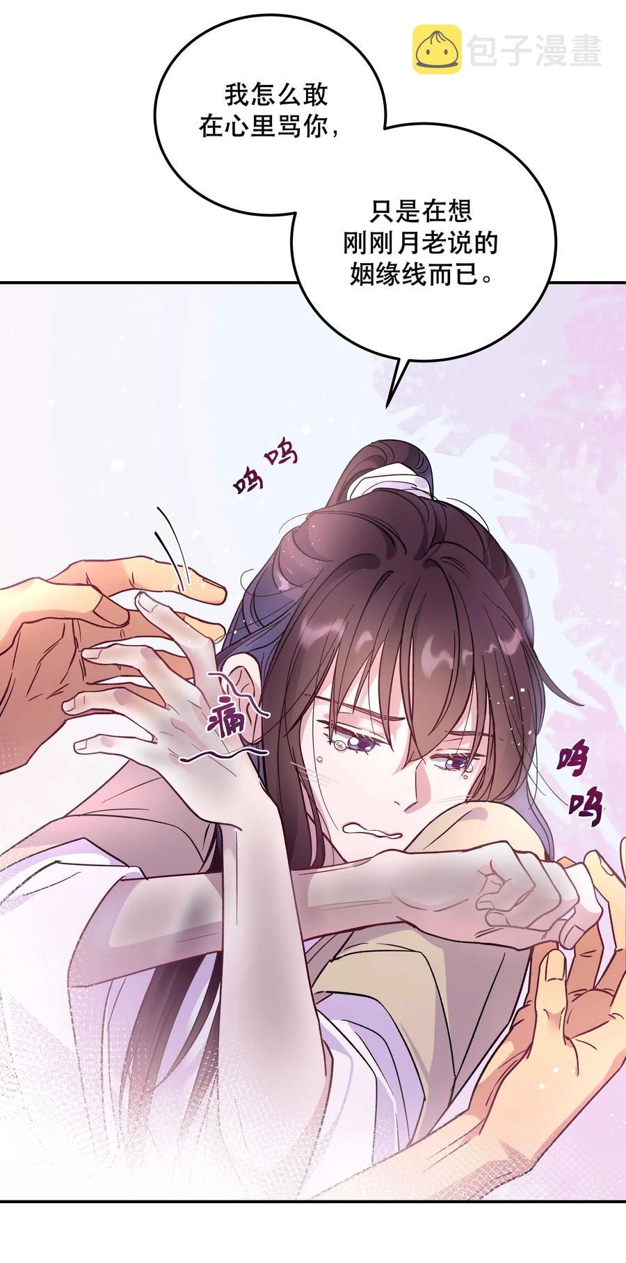 008 你怎么能和他一样呢？19