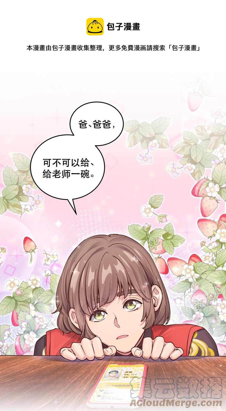 049 你有什么目的？！12