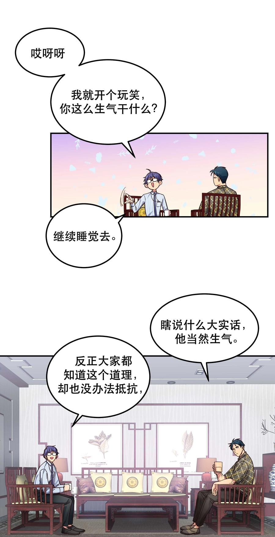 045 皮老板想要票！13